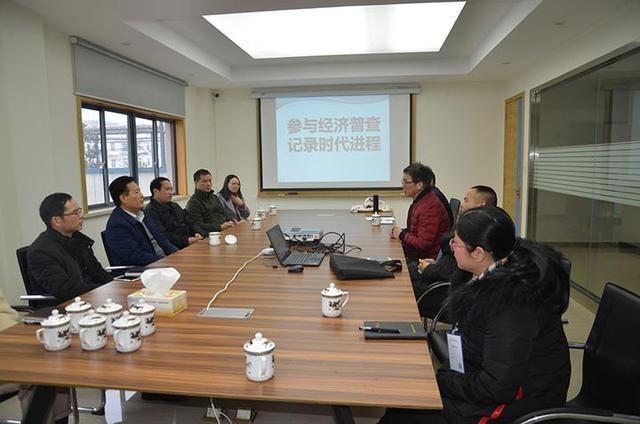 第四次新昌經(jīng)濟(jì)普查會議在本發(fā)科技召開