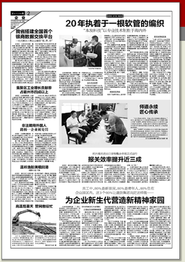 20年執(zhí)著于一根軟管的編織--本發(fā)編織機(jī)工人日報專訪