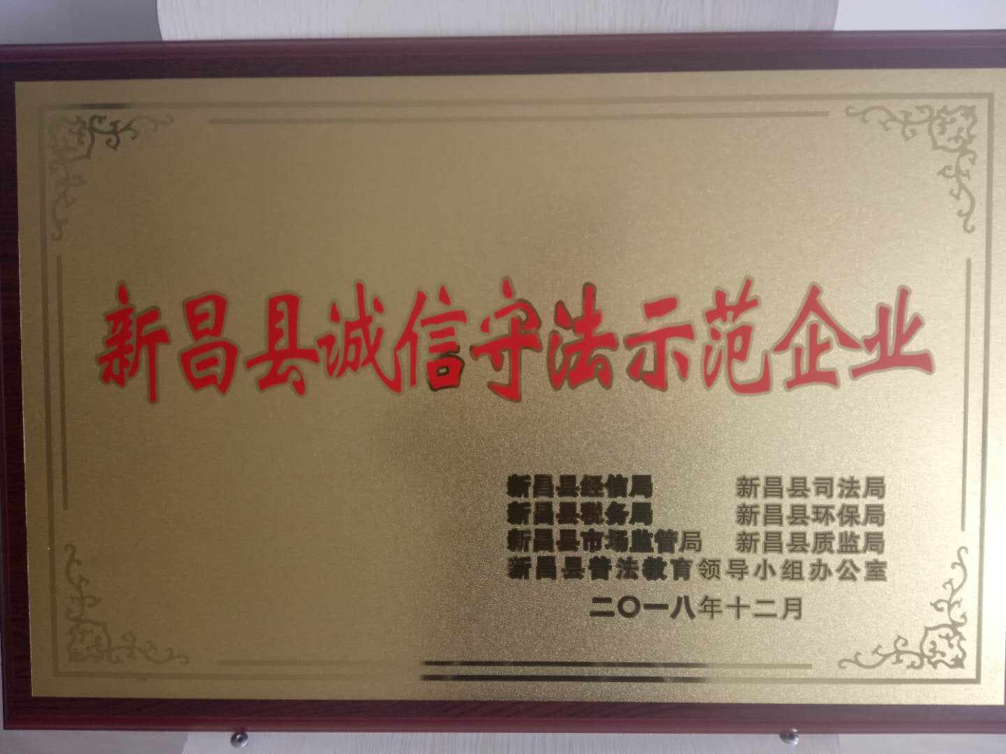 誠信守法，本發(fā)編織機(jī)又添榮譽