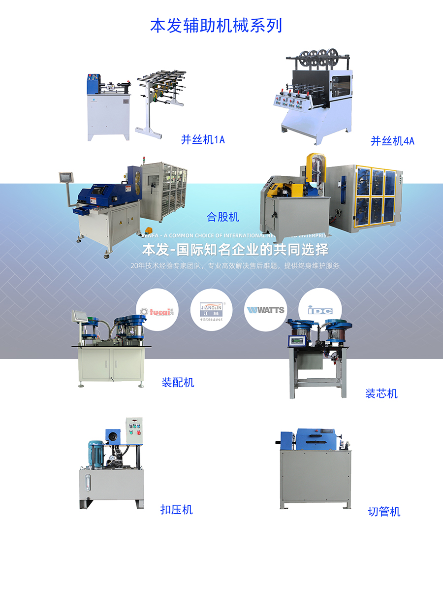 本發(fā)編織機輔助機械產(chǎn)品集