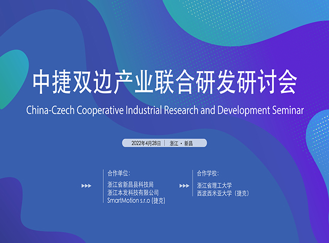研討會(huì)