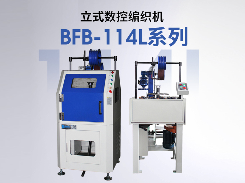 管子編織機的類型有哪些