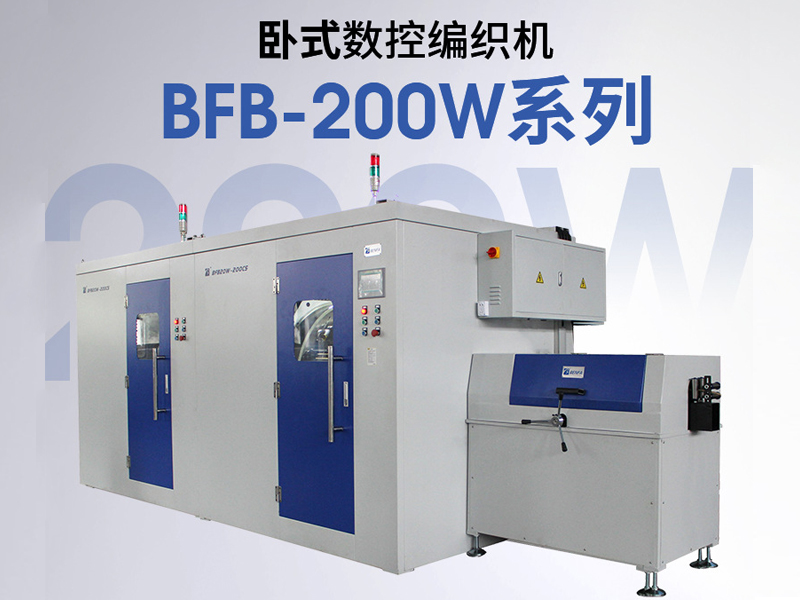 碳纖維編織機故障維修后質量檢測的標準是什么？