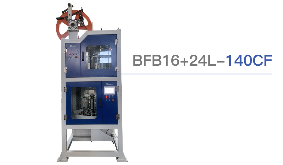 立式軟管自動編織機（BFB-140L系列）