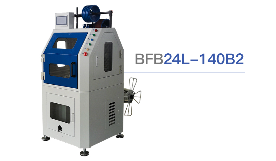 立式軟管自動編織機（BFB-140L系列）
