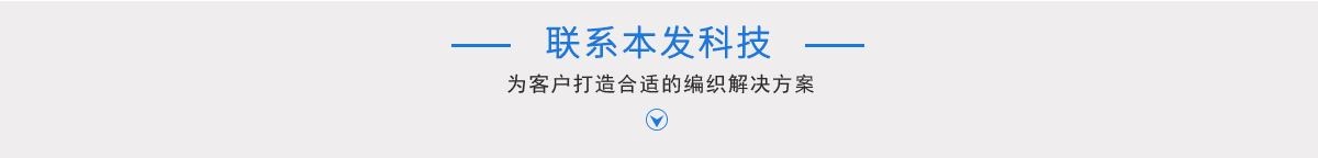 本發聯系方式
